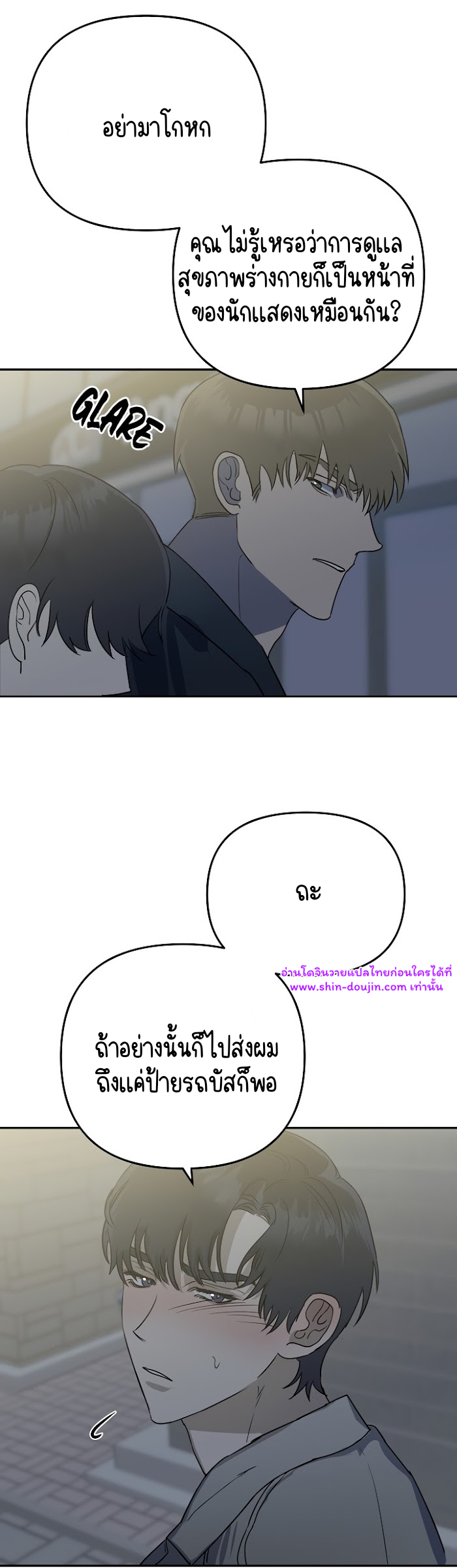 Paradise again EP 3